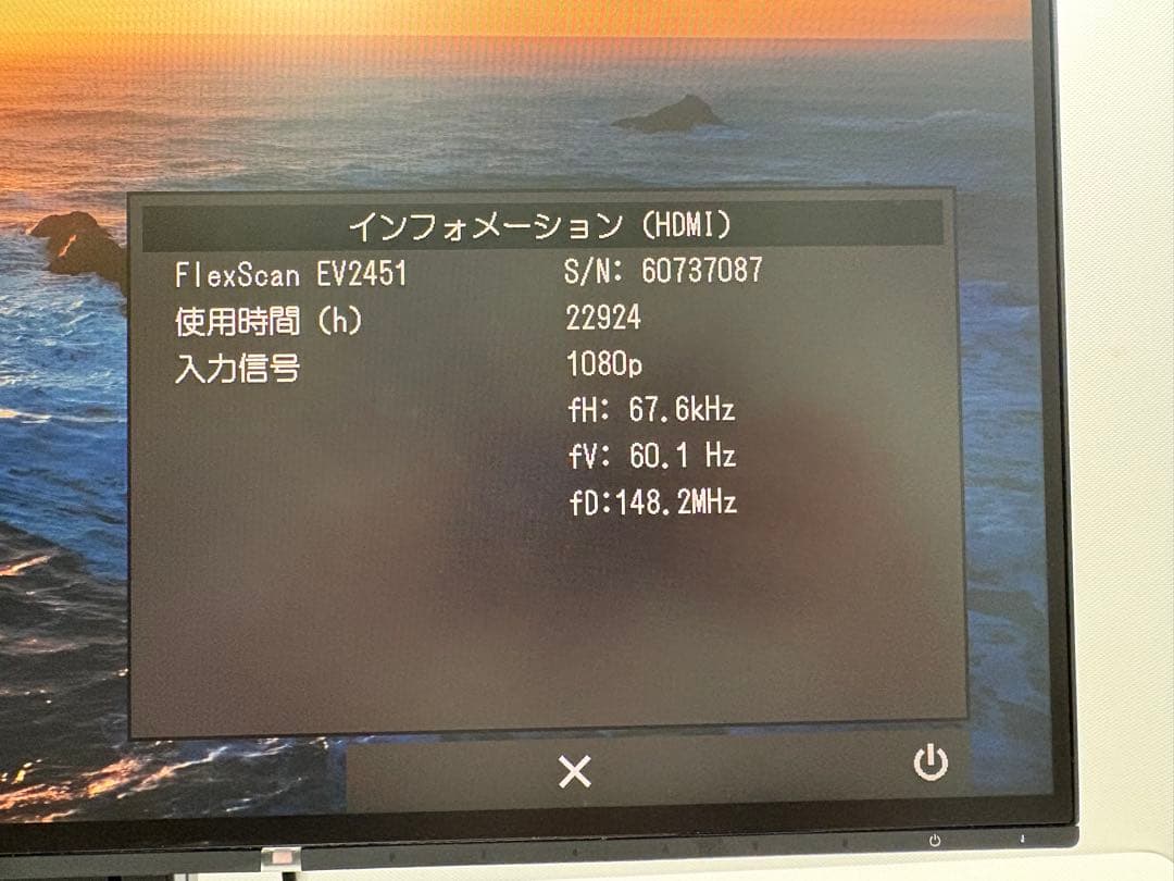 EIZO FlexScan EV2451 23.8インチモニター 液晶モニター