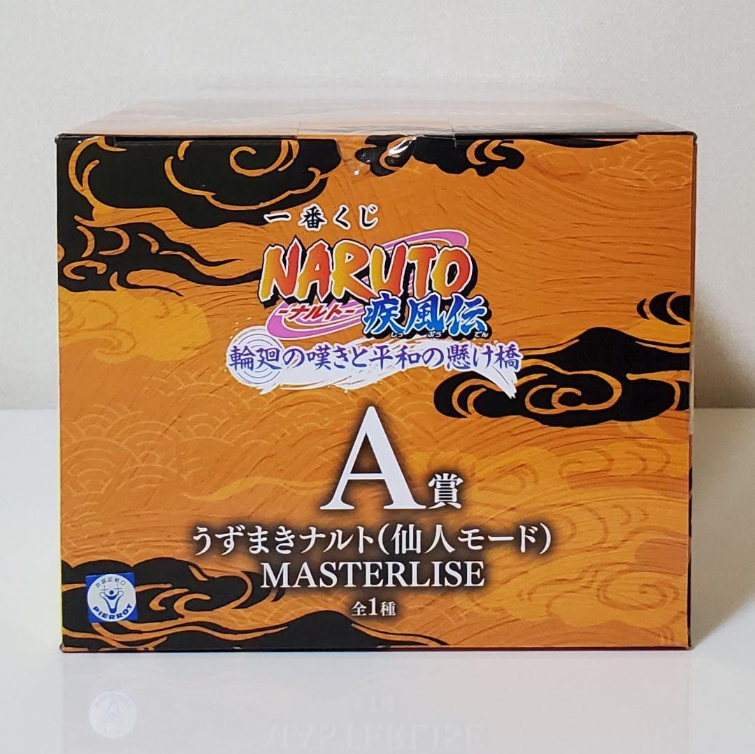 一番くじ NARUTO 輪廻の嘆きと平和の懸け橋 A賞 ナルト 仙人モード