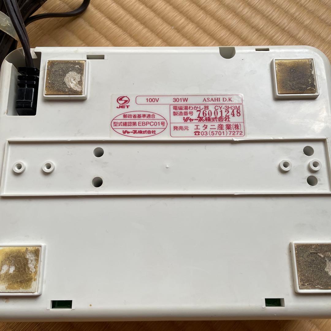 中古 昭和レトロな 300ml 電磁湯沸かし器 シャープ製 5個まとめて！