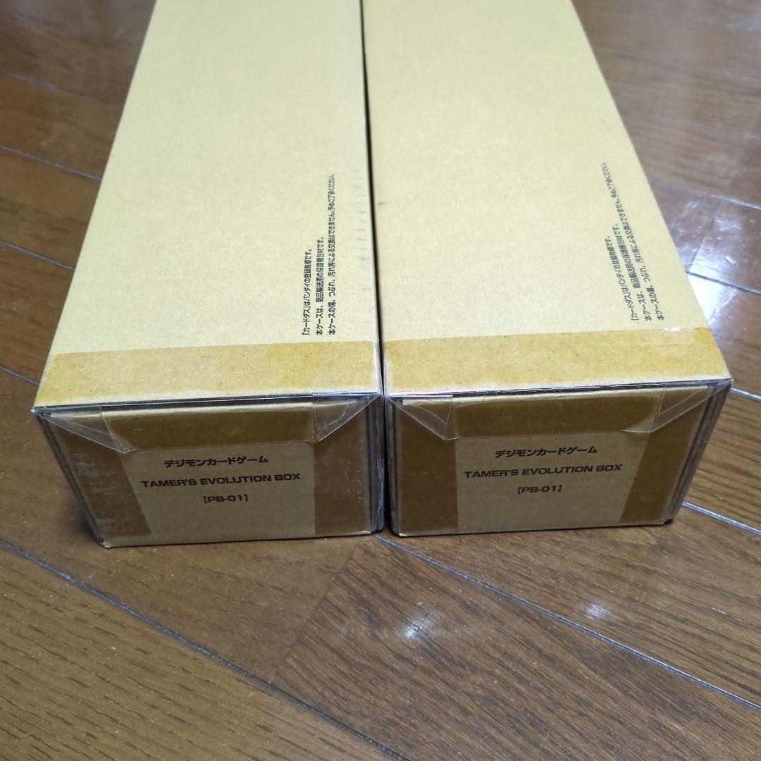 【デジモンカードゲーム】 テイマーズエヴォリューションボックス　未開封 2セット