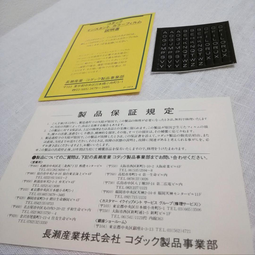プリーザーⅡ コダマチック インスタントカメラ