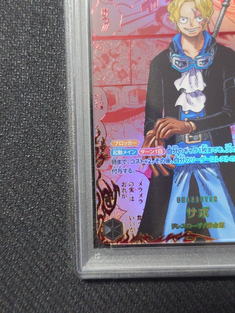【PSA10】サボ　レッドパラレル レッドスーパーパラレル レッドコミパラ