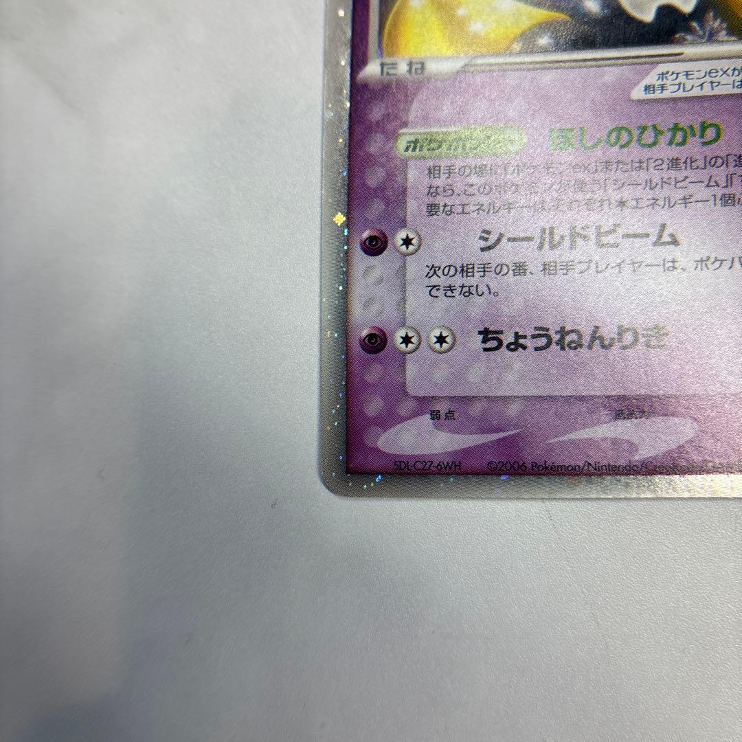 y*★様 ポケモンカード　ジラーチex