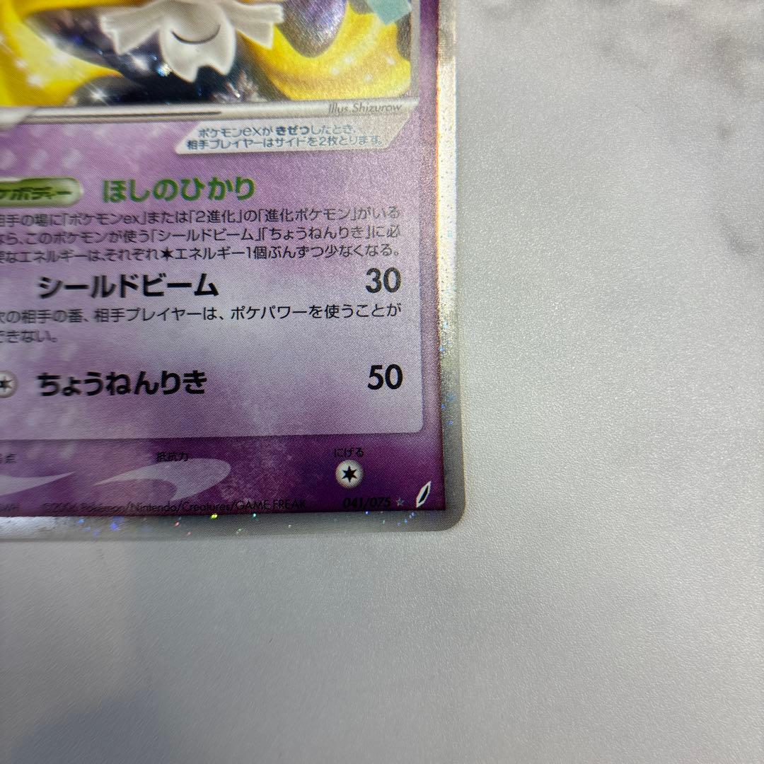 y*★様 ポケモンカード　ジラーチex