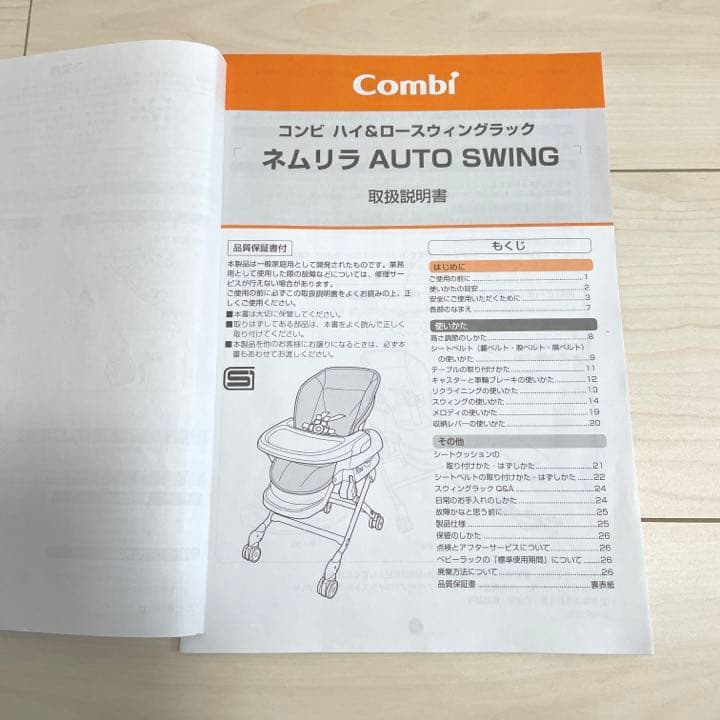 コンビ　ネムリラ4キャス　オートスイングlotta 赤ちゃん本舗特別仕様