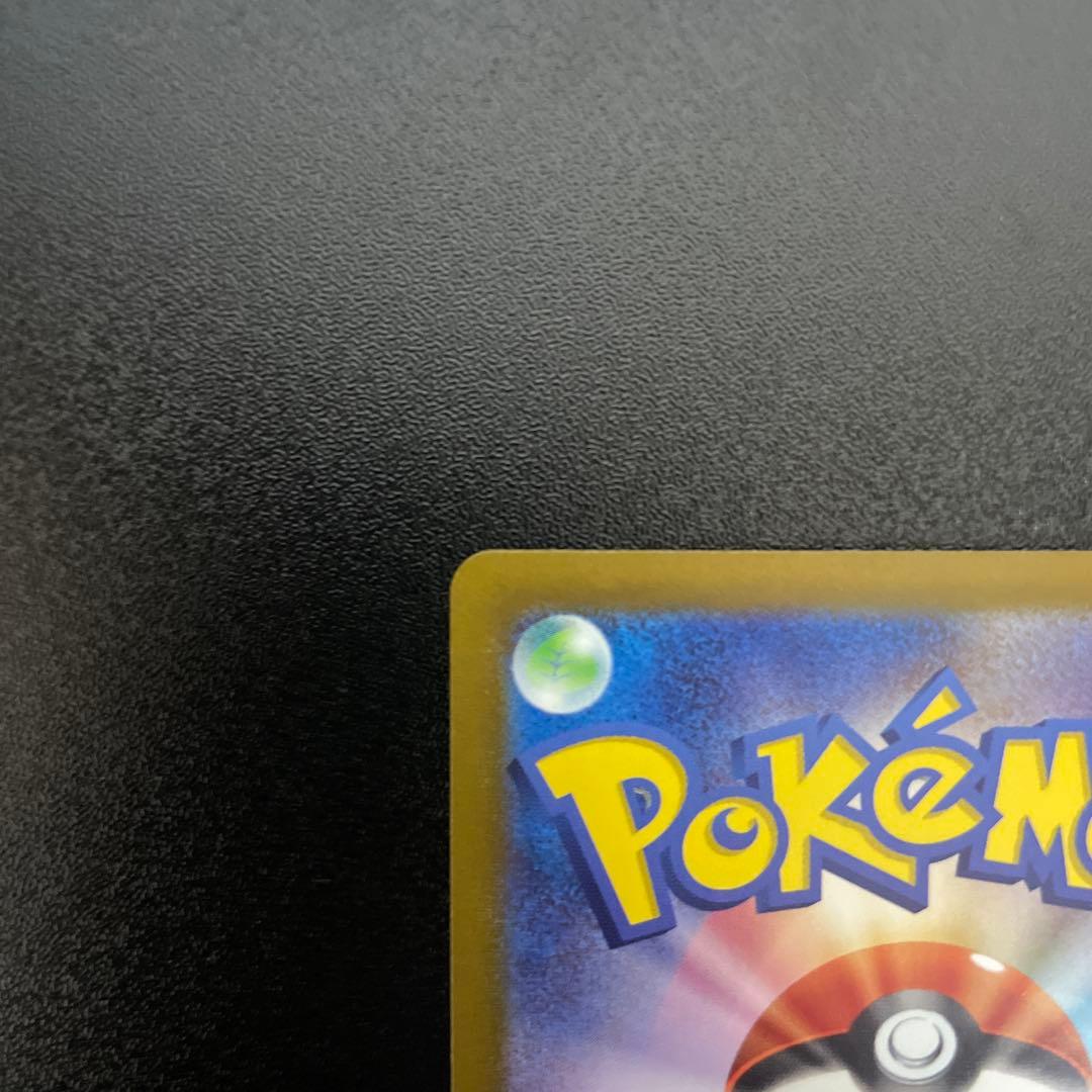 ピカチュウマスターボールミラー　ポケモンカード151 マスボピカチュウ