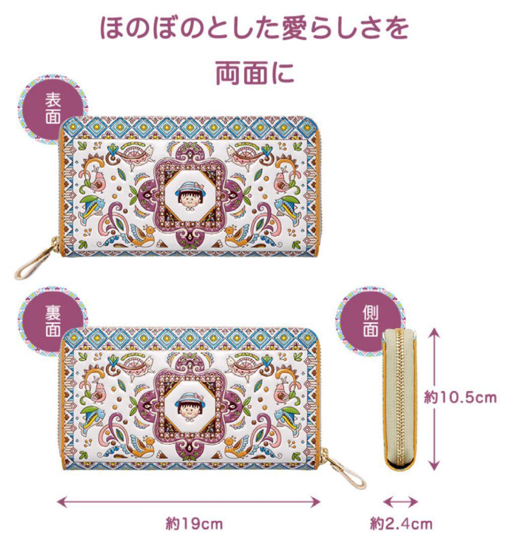 浅草文庫　ちびまる子ちゃん　長財布