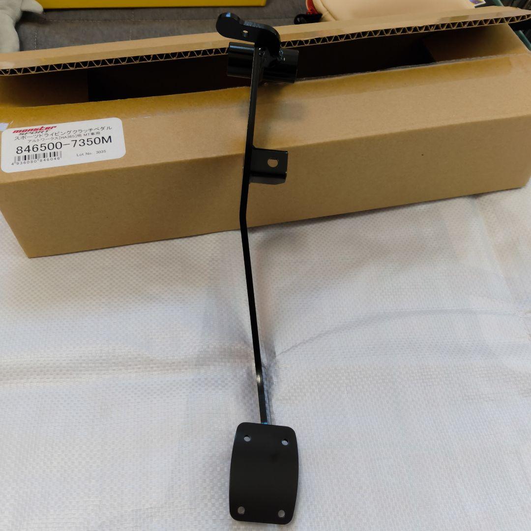 綿*棒様 アルトワークス(HA36S)MT車MONSTERSPORTクラッチペダ