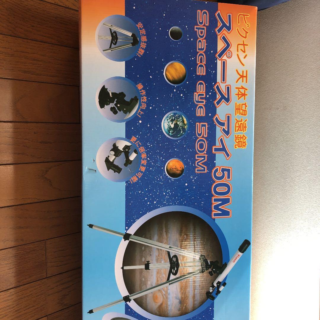 Vixen スペースアイ 50M 32751