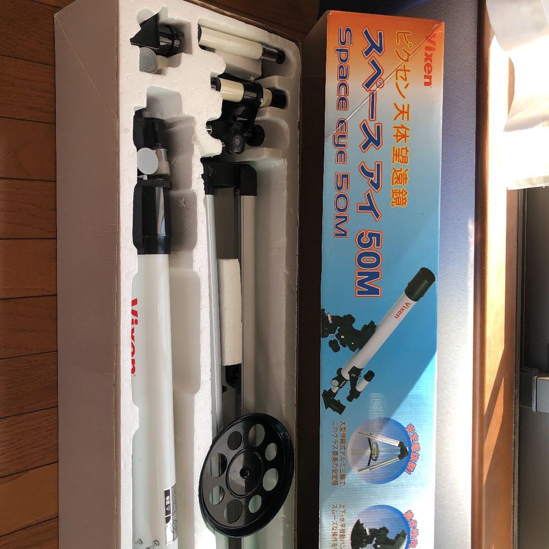 Vixen スペースアイ 50M 32751