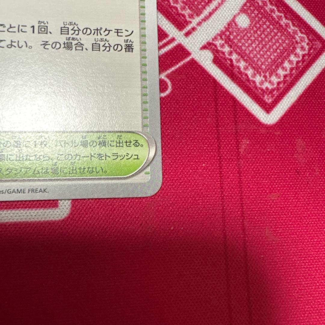 ポケモンカード おいわいファンファーレ 2023 プロモ 110/SV-P