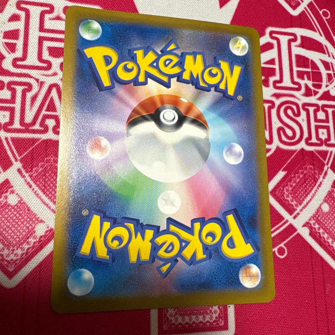 ポケモンカード おいわいファンファーレ 2023 プロモ 110/SV-P