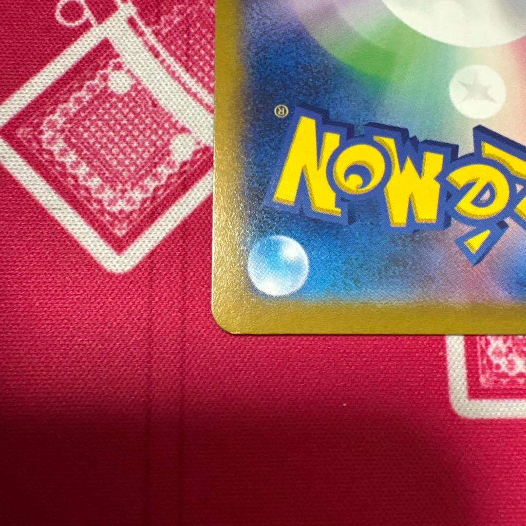 ポケモンカード おいわいファンファーレ 2023 プロモ 110/SV-P