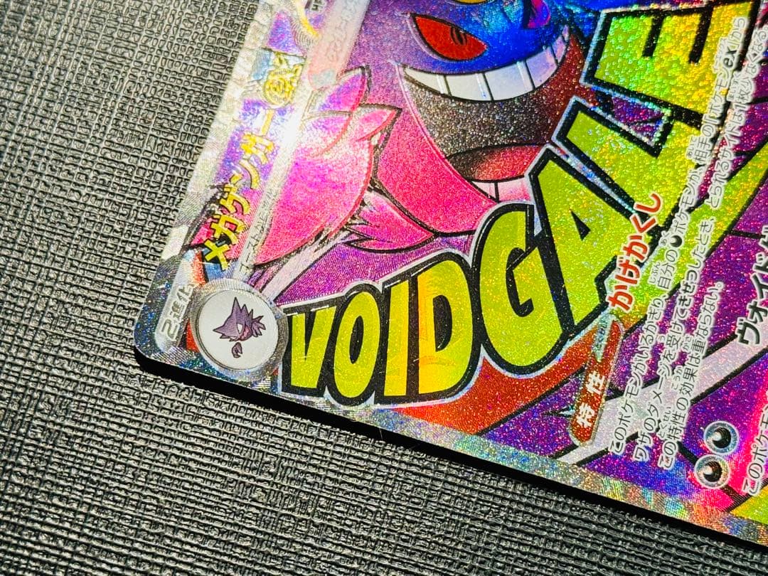 ポケモンカード ゲンガー サーナイト ディアンシー カイリュー ma MAエラー