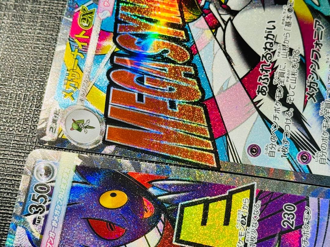 ポケモンカード ゲンガー サーナイト ディアンシー カイリュー ma MAエラー