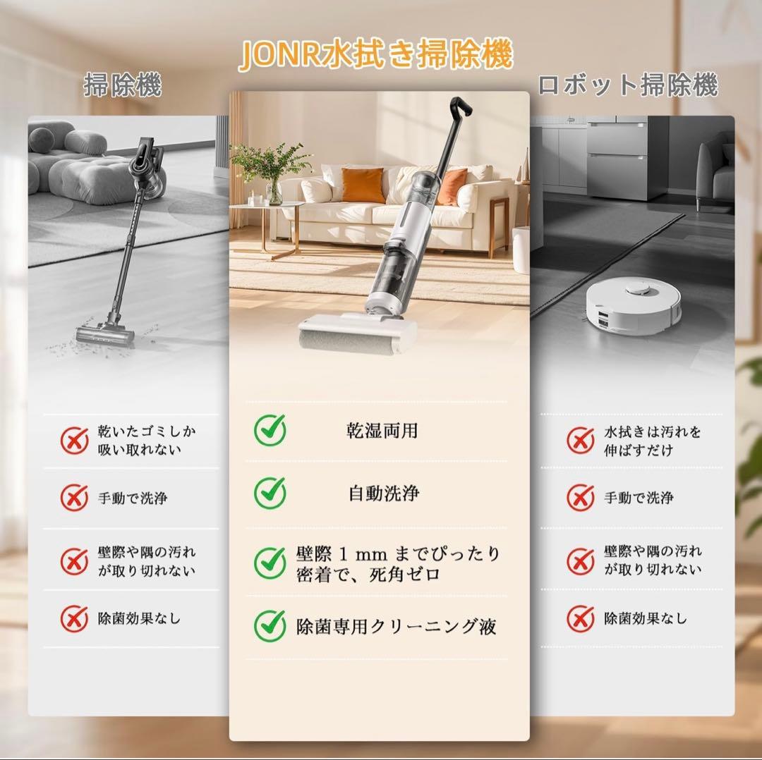 水拭き掃除機 JONR ED12 Lite【日本最軽量】吸引・水洗い・拭き取り