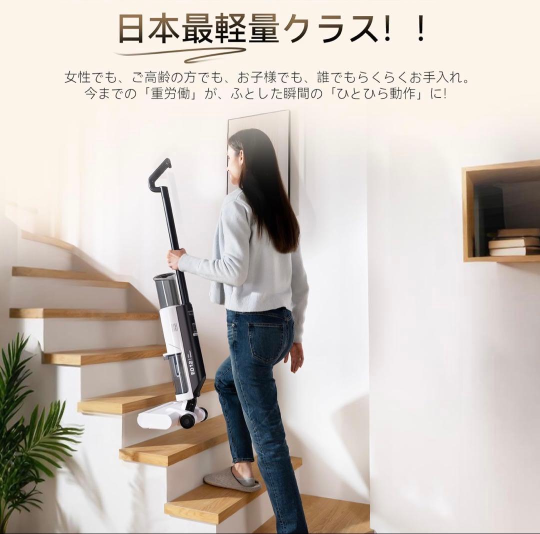 水拭き掃除機 JONR ED12 Lite【日本最軽量】吸引・水洗い・拭き取り