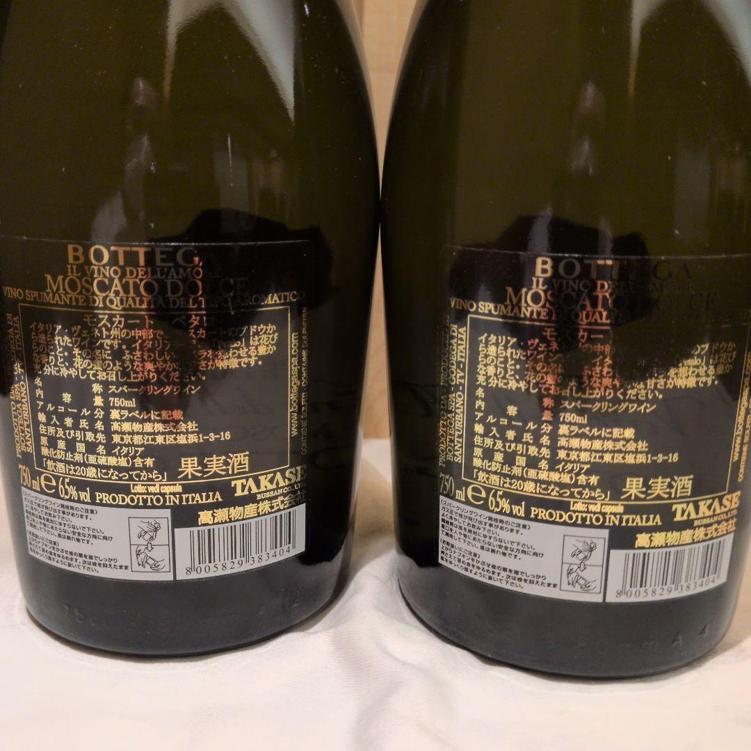 モスカートペタロ２本セット