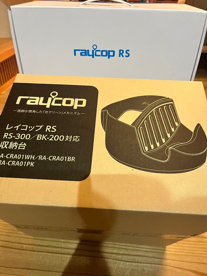 新品本体＋収納台 レイコップ RS パールホワイト ＋ 収納台 セット
