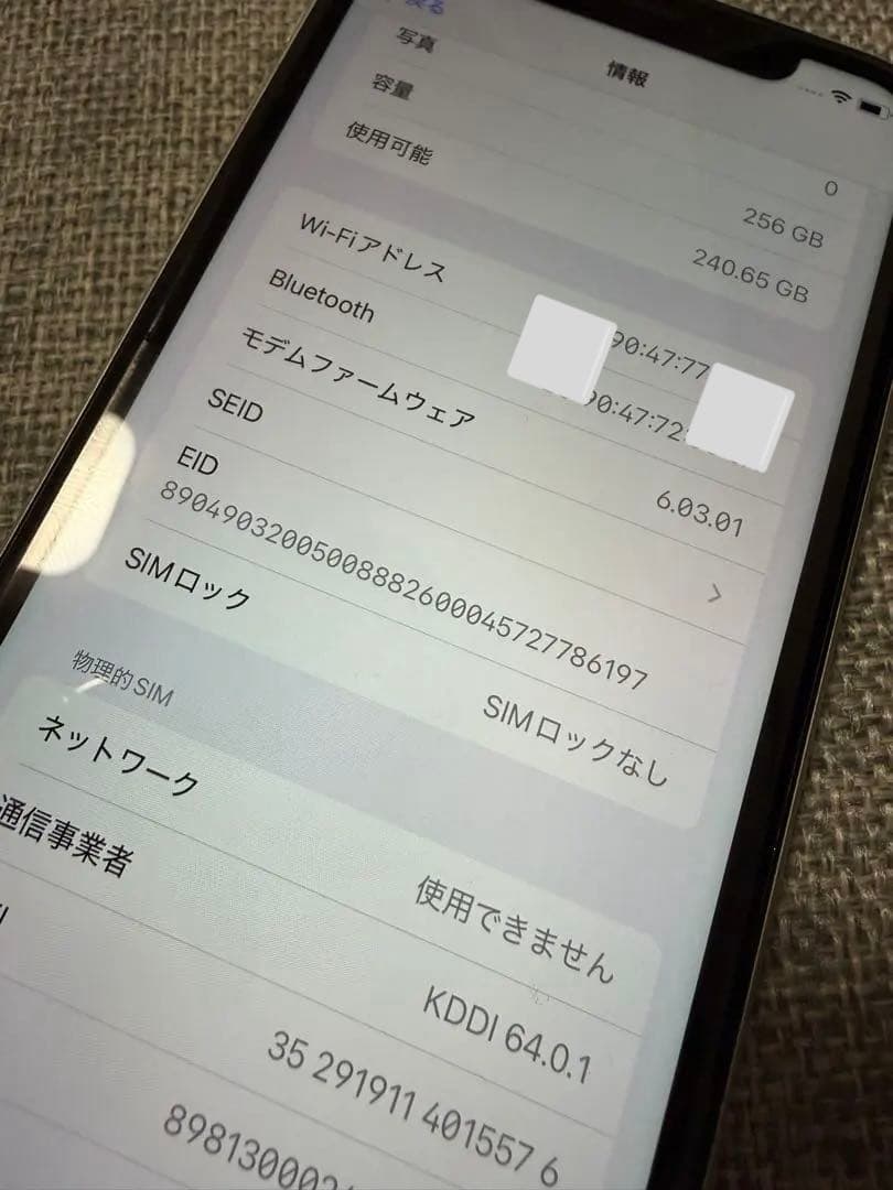 【付属品完備】Apple iPhone 11 ホワイト 本体　256GB