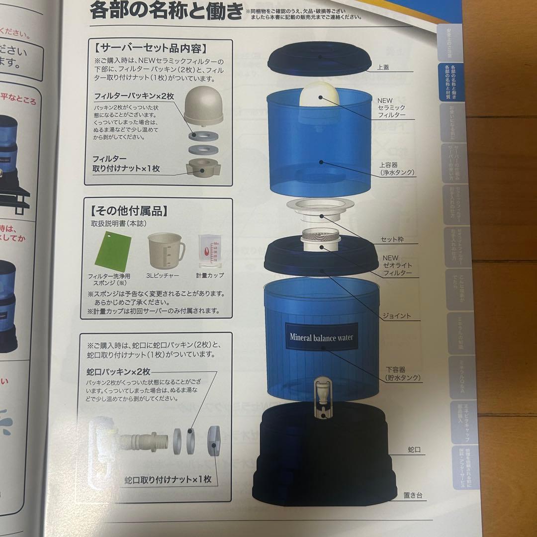 ポタポタクラブ ウォーターサーバー 本体セット 新品未使用