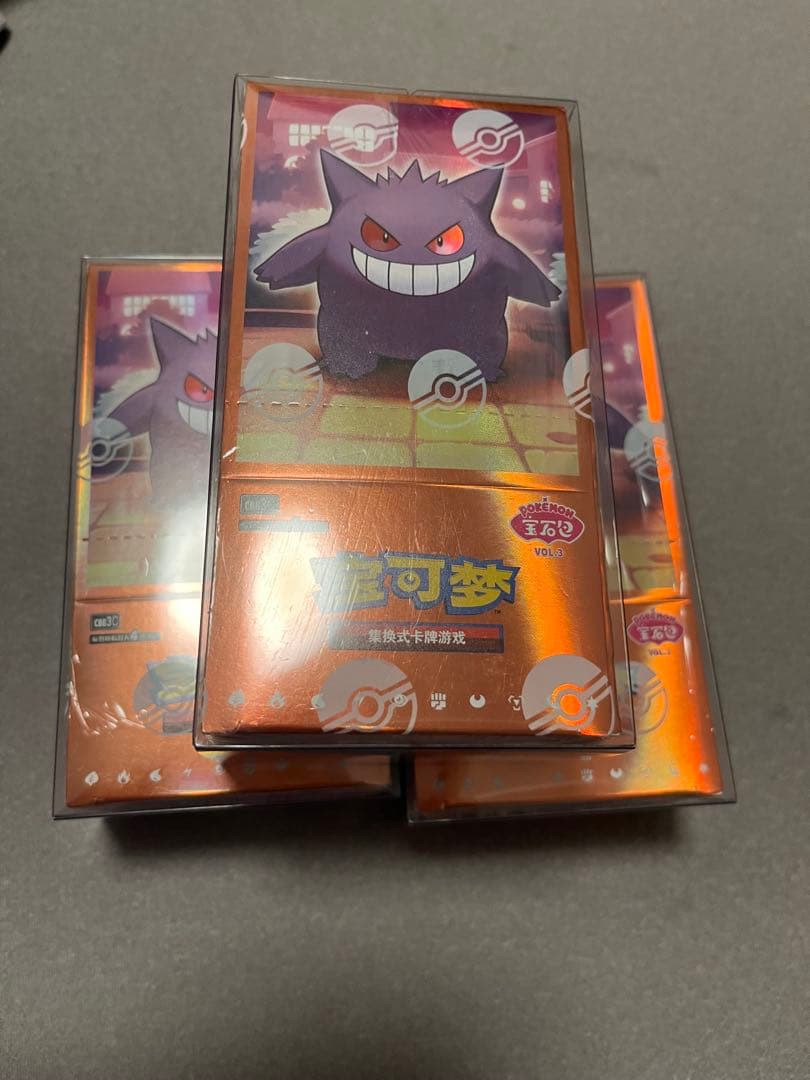 【中国版限定】ポケモンカード　宝石包Vol.3 海外版　シュリンク付き 3BOX
