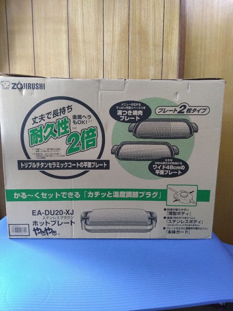 ZOJIRUSHI EA-DU2-XJ ホットプレート