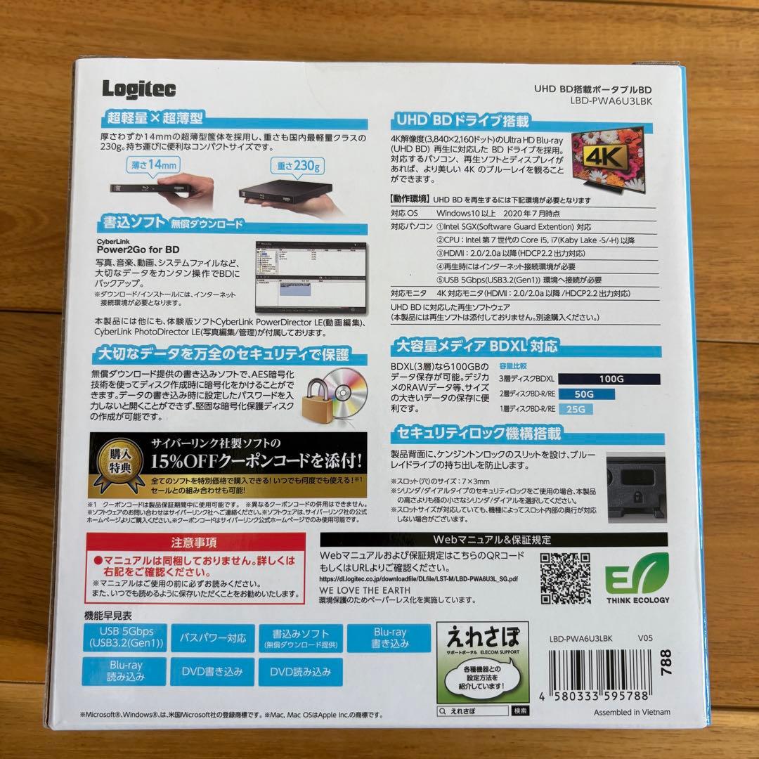 Logitec ポータブルブルーレイドライブ LBD-PNAU6J15X