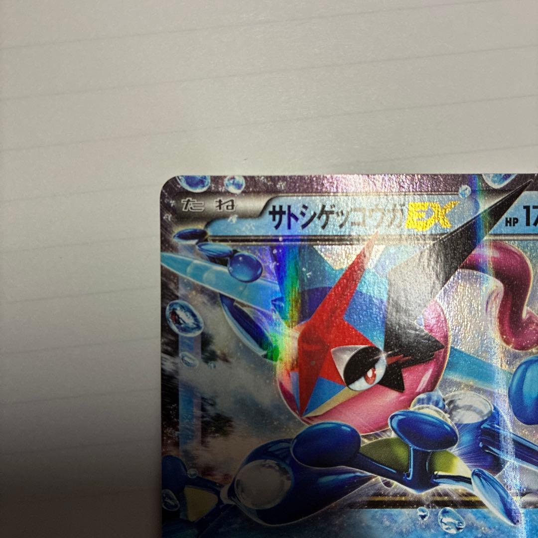 み*り様 サトシゲッコウガEX PROMO XYシリーズプロモーションカード P