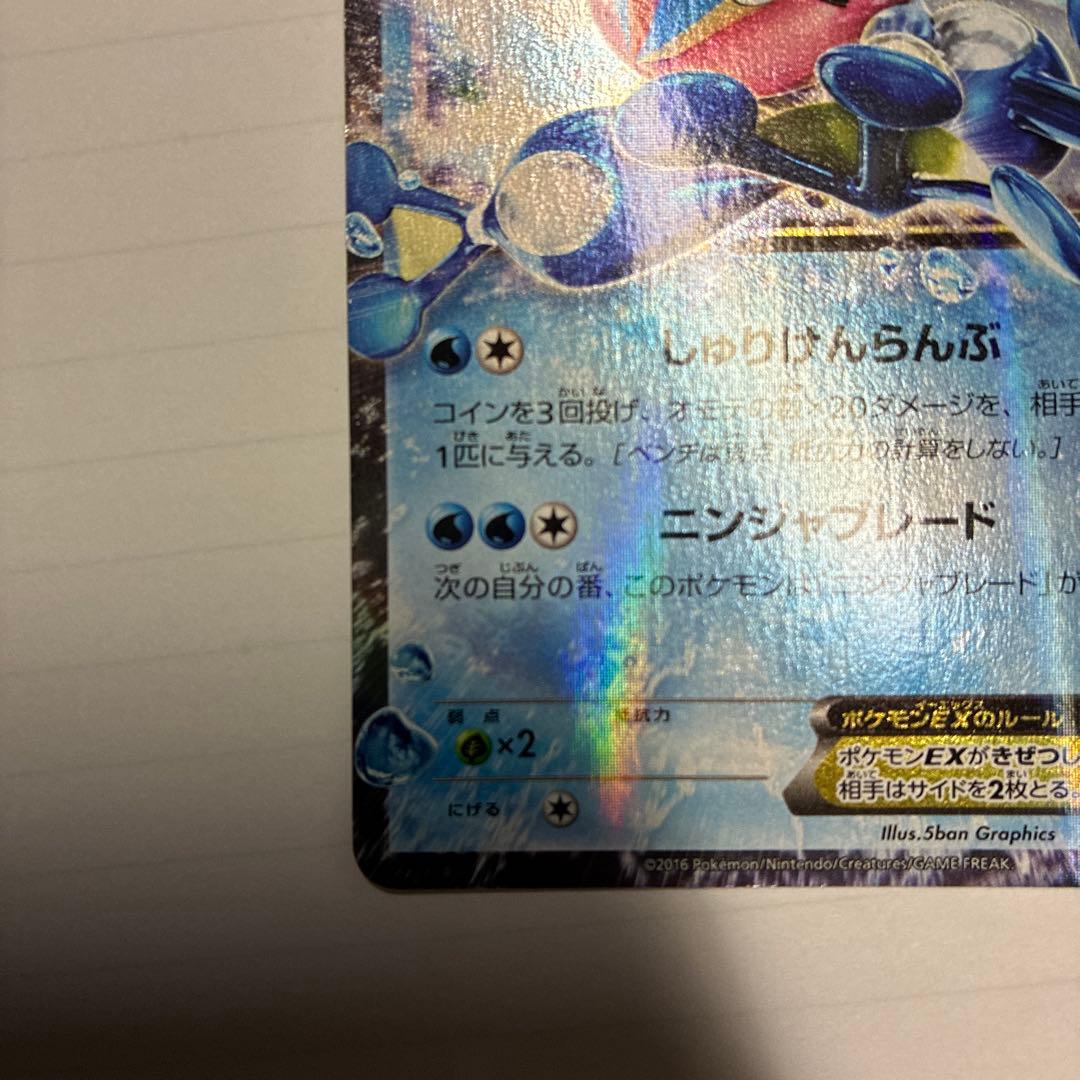 み*り様 サトシゲッコウガEX PROMO XYシリーズプロモーションカード P