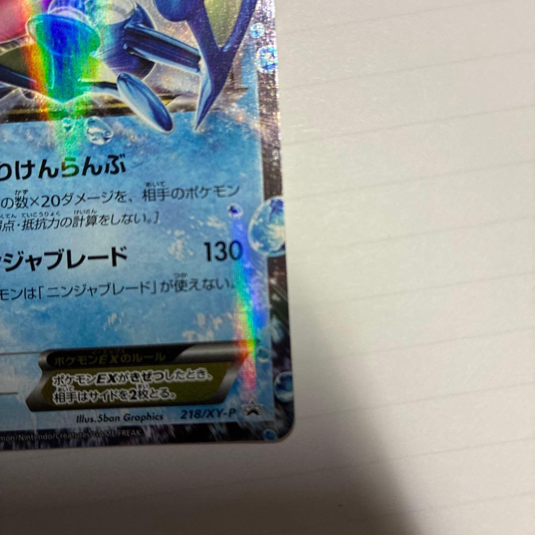 み*り様 サトシゲッコウガEX PROMO XYシリーズプロモーションカード P