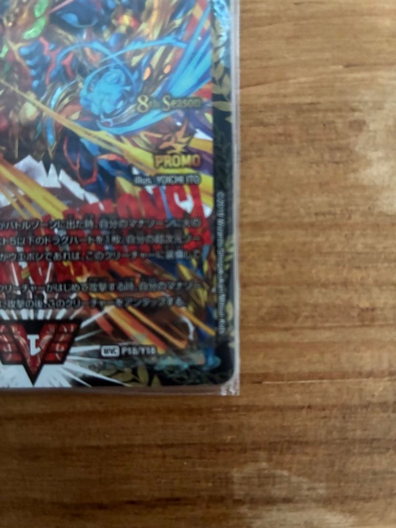 モルネク プロモ