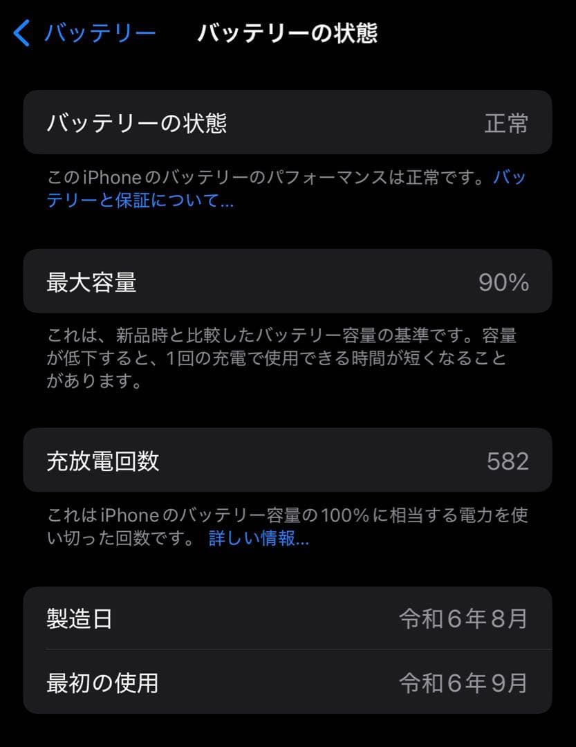 最終値下げ iPhone 16 pro 256GB ホワイトチタニウム