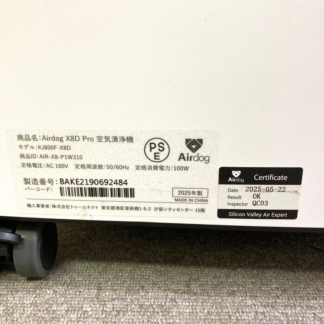 B266-1 Airdog X8D Pro 空気清浄機