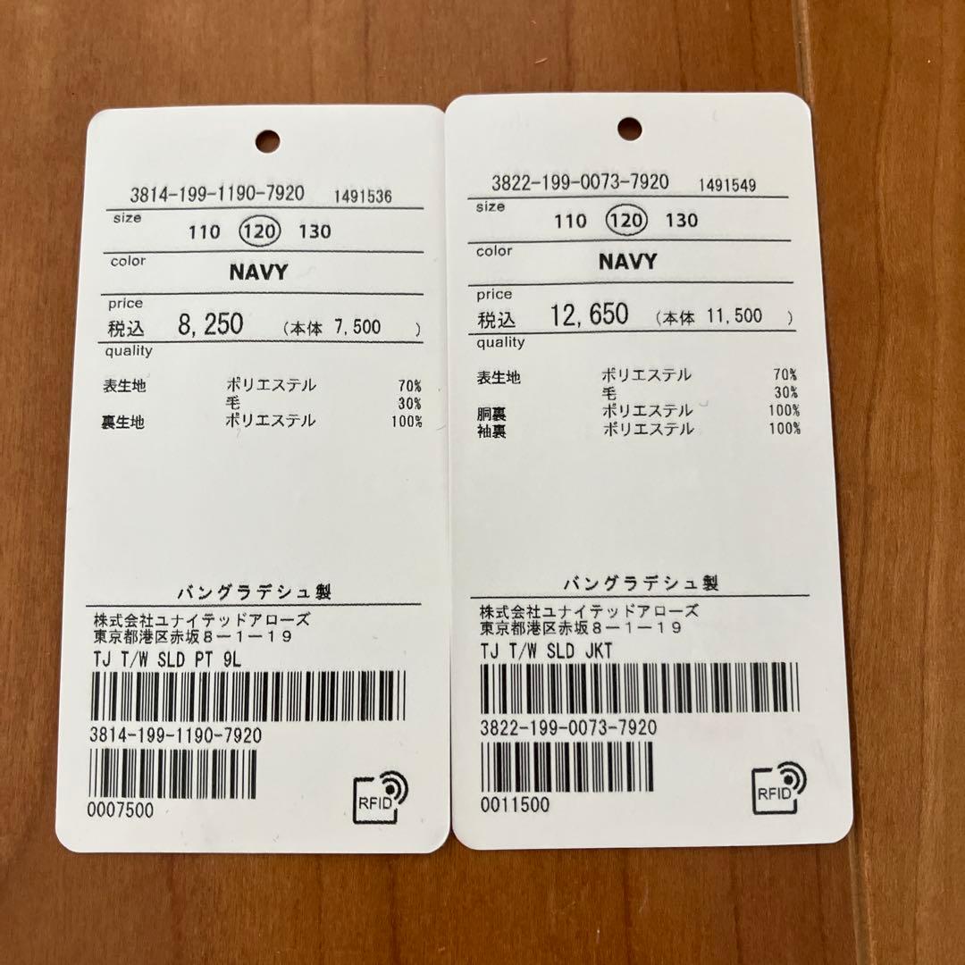 5.000円引き‼️green label relaxing スーツ5点セット