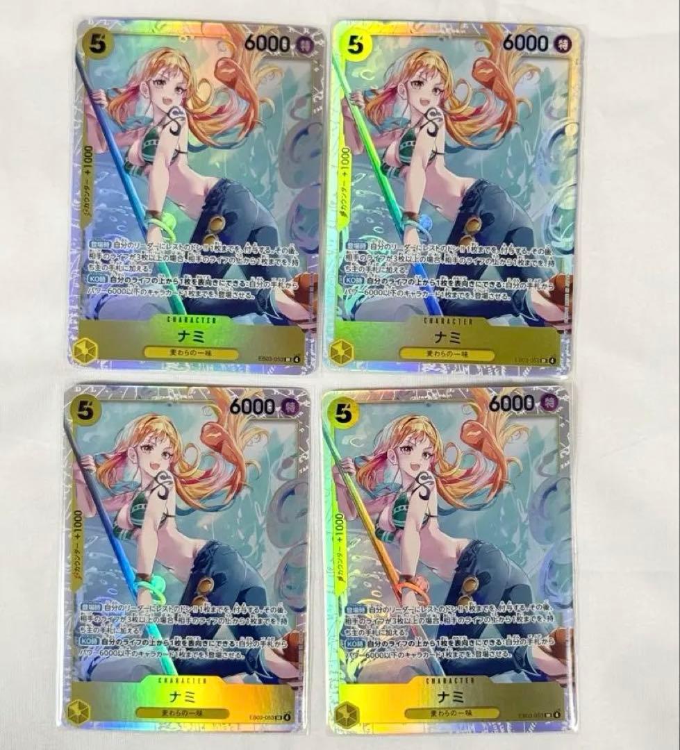 ワンピースカード　ナミSR4枚セット　まとめ売り