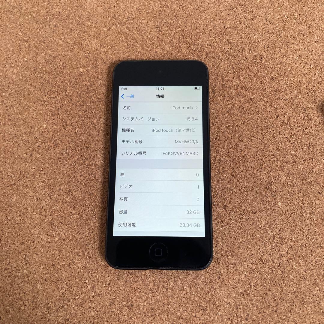 411【早い者勝ち】電池良好☆iPod Touch7 第7世代 32GB☆