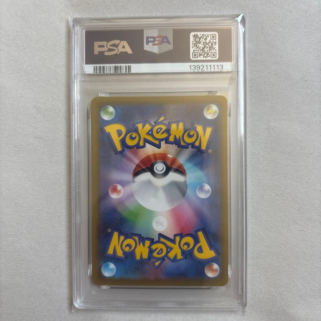 【PSA10連番】ピカチュウ 272/S-P / ピカチュウ 028/071 R