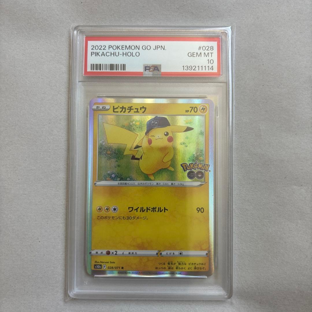 【PSA10連番】ピカチュウ 272/S-P / ピカチュウ 028/071 R
