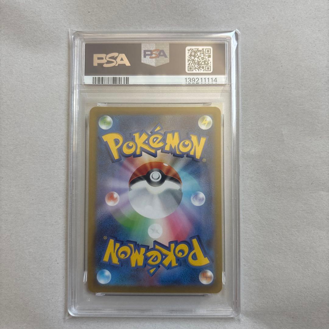 【PSA10連番】ピカチュウ 272/S-P / ピカチュウ 028/071 R