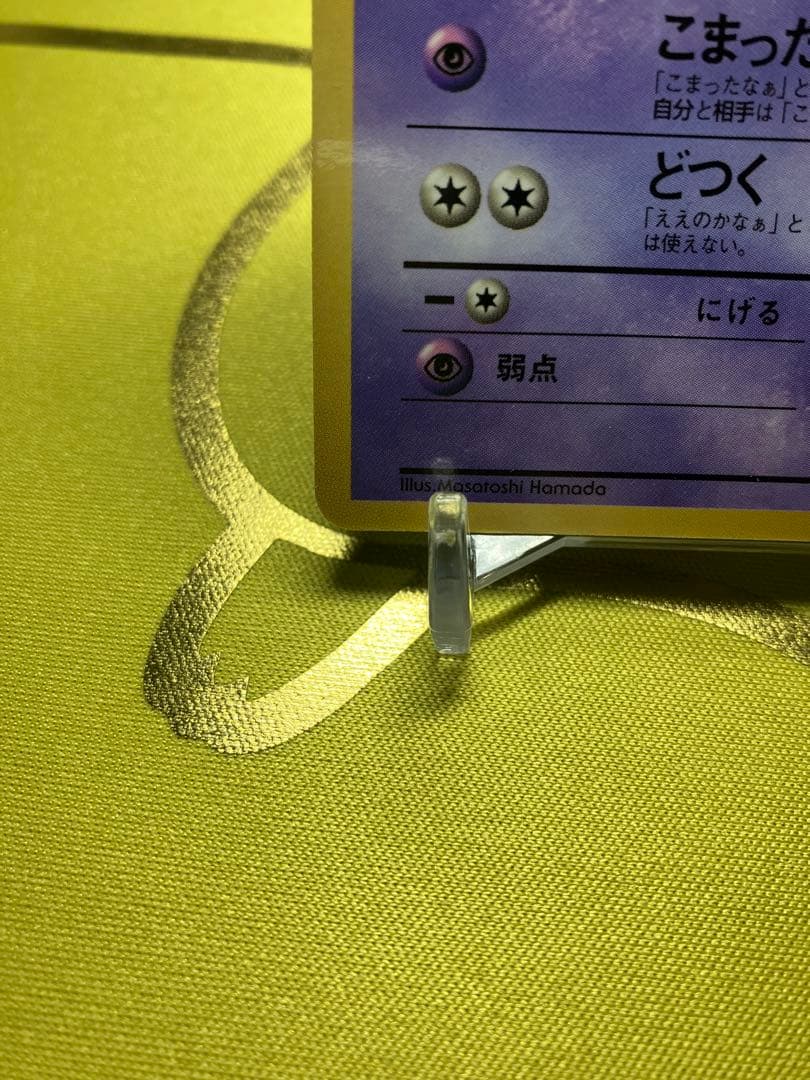 ポケモンカード ハマちゃんのヤドキング LV.33 HP70