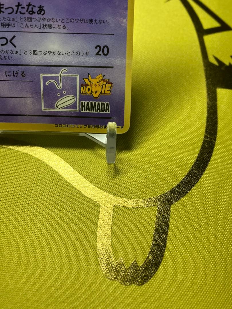 ポケモンカード ハマちゃんのヤドキング LV.33 HP70