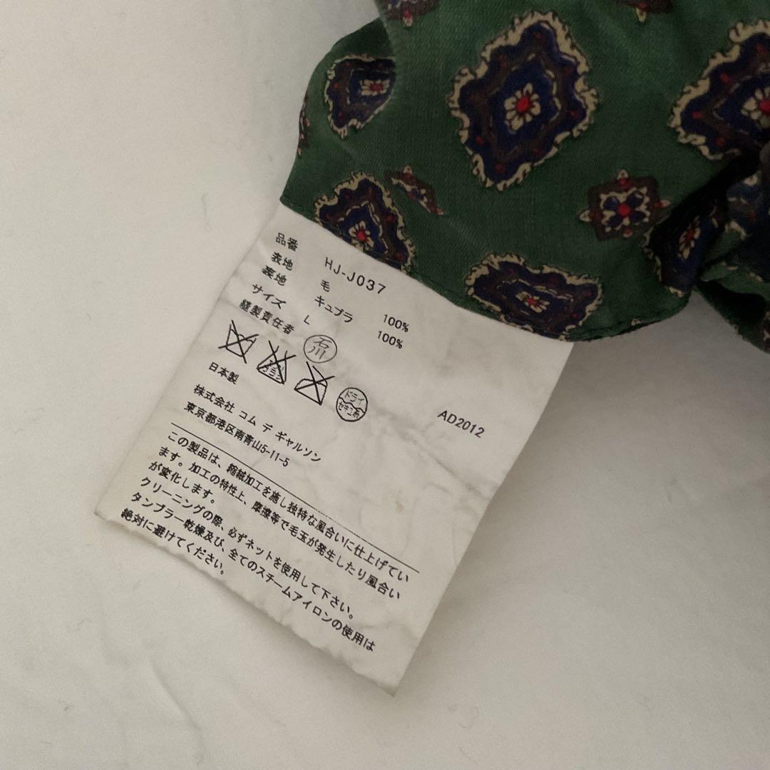 コムデギャルソンオム縮絨ジャケット