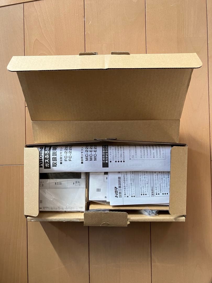 パロマ⭐︎給湯器リモコンセット