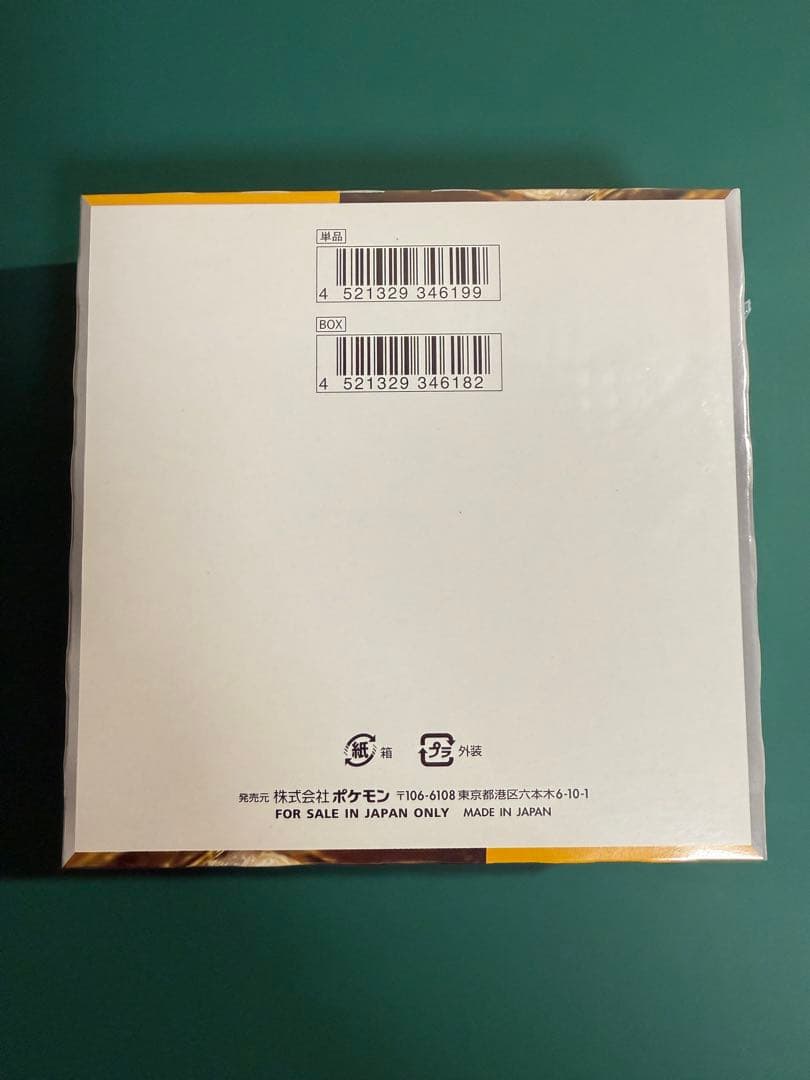 ポケモンカードゲーム クレイバースト 1BOX シュリンク付き