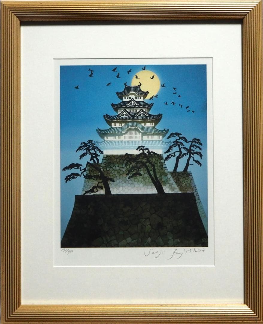 タ*6様 真作■藤城清治 版画 荒城の月■絵画 レフグラフ 日本の愛唱歌12ヶ月