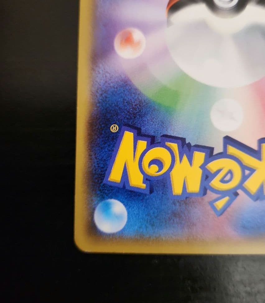 ポケモンカード　サトシのピカチュウ PROMO プロモ 073/SM-P