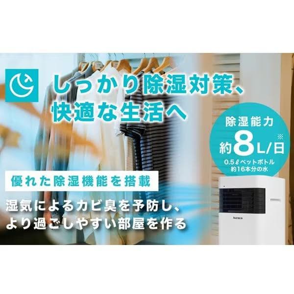 2024年製　kuraca スポットクーラー スポットエアコン QNFSA-09