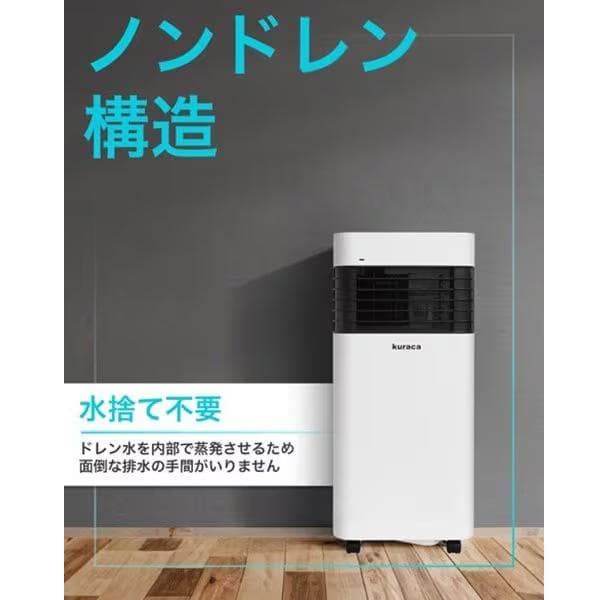 2024年製　kuraca スポットクーラー スポットエアコン QNFSA-09