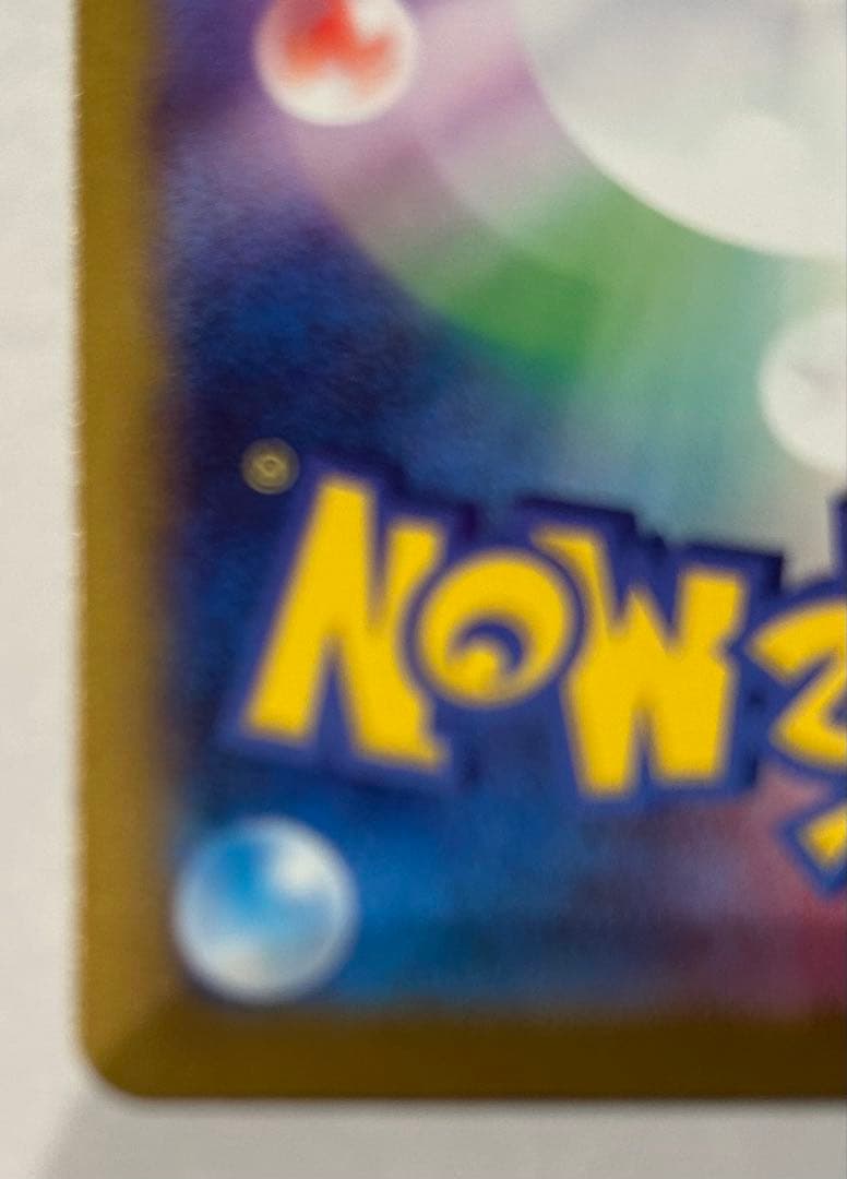 る*く様 ポケモンカード　SAR メガカイリューex